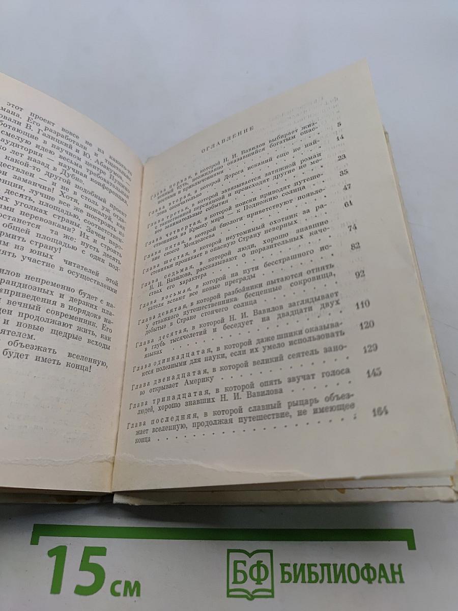 Великий сеятель