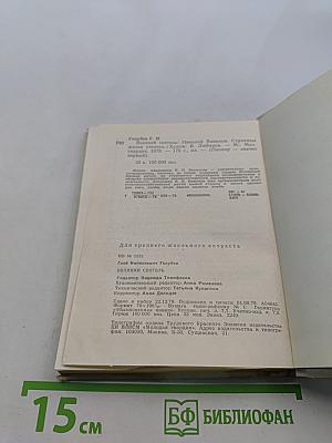 Великий сеятель