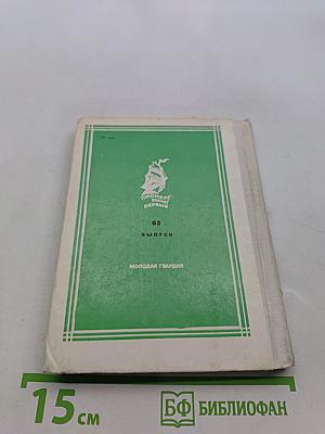 Великий сеятель