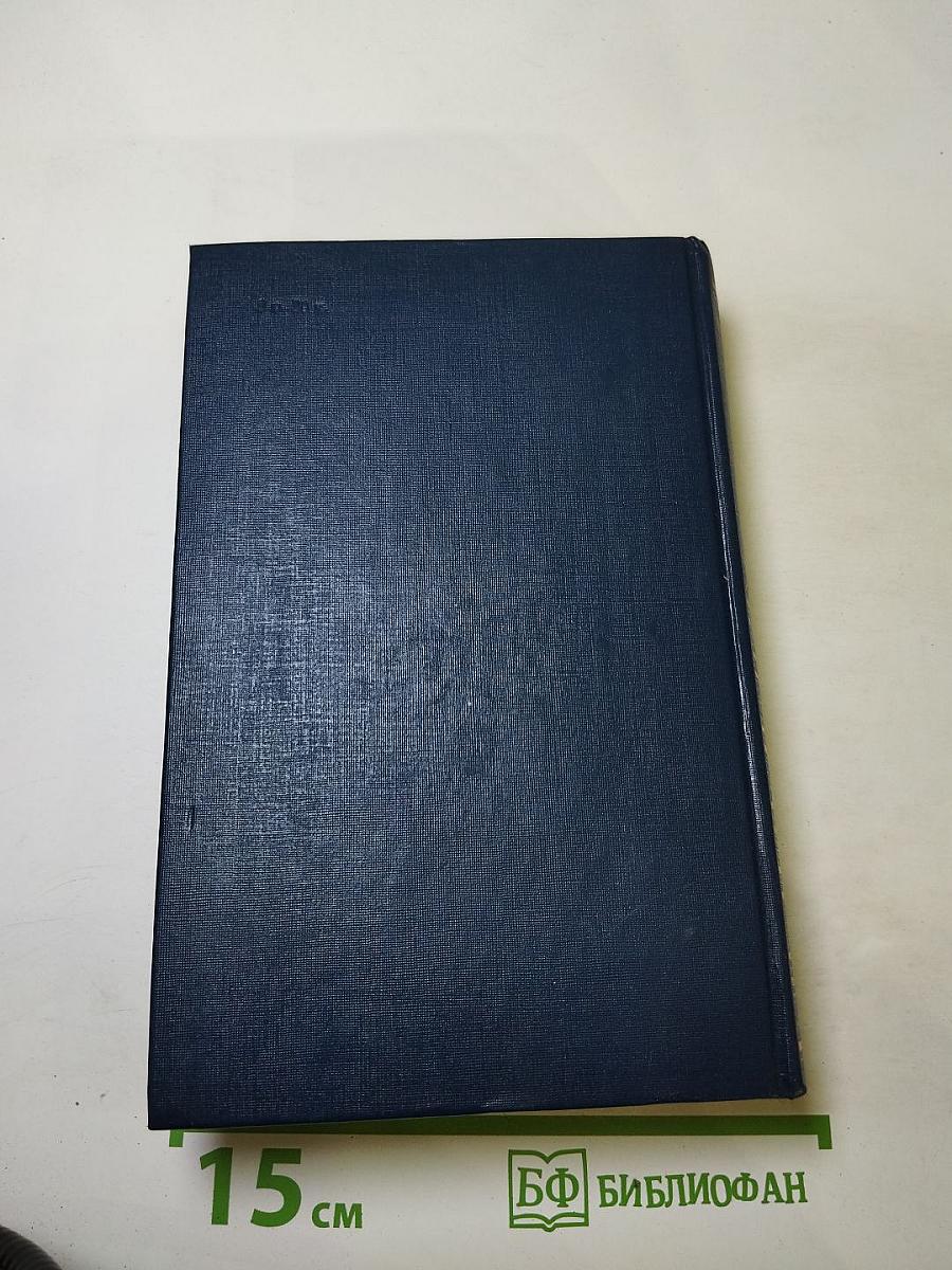 Сочинения Том второй