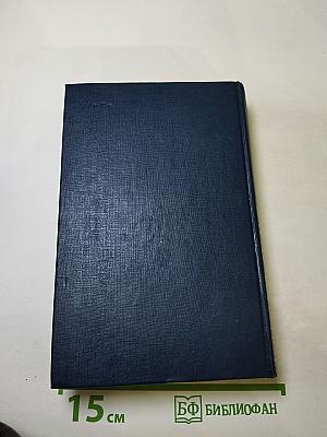 Сочинения Том второй