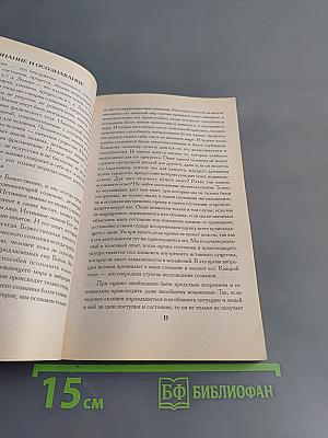 Под защитой неведения