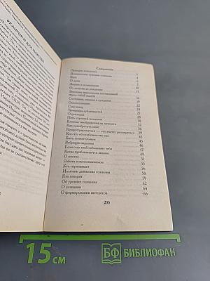 Под защитой неведения