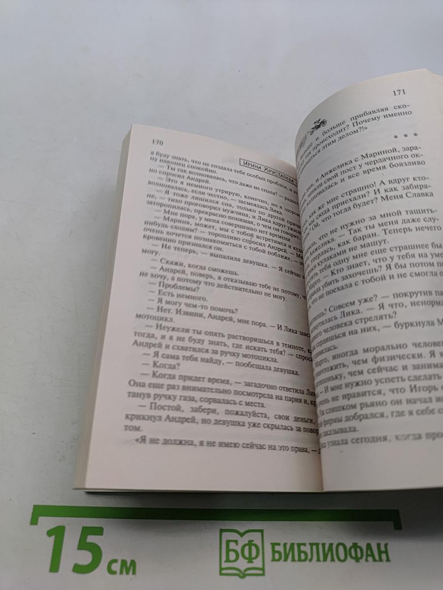 Глоточек свеженького яда