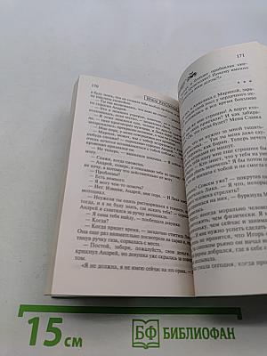 Глоточек свеженького яда