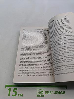 Глоточек свеженького яда