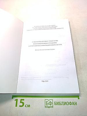 Геоинформационные технологии в проектировании и создании корпоративных информационных систем