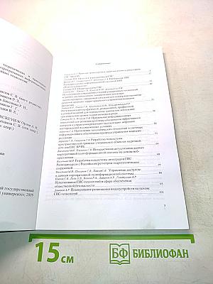 Геоинформационные технологии в проектировании и создании корпоративных информационных систем