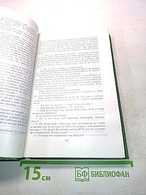 Собрание сочинений в трех томах. Том 3