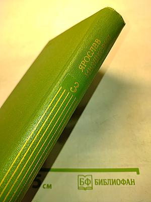Собрание сочинений в трех томах. Том 3