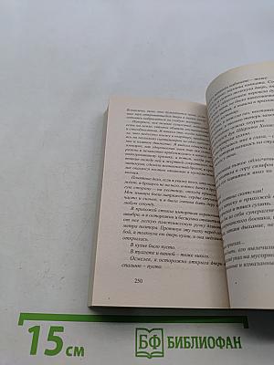 Девушка, мент и бандит