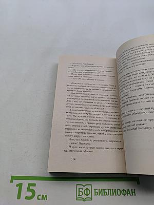 Девушка, мент и бандит