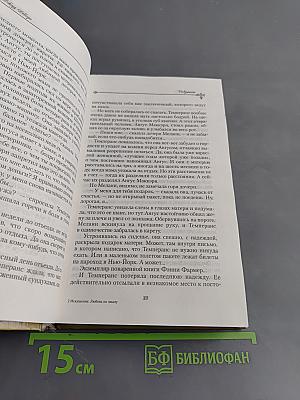 Искушение. Любовь по заказу