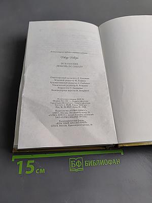 Искушение. Любовь по заказу