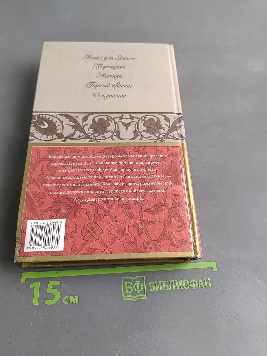 Искушение. Любовь по заказу