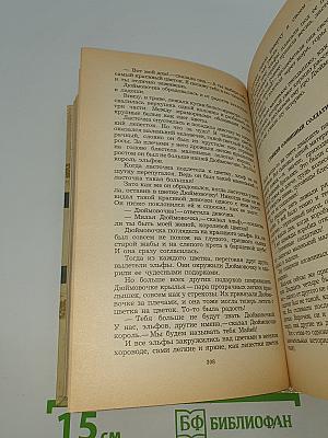 Сказки зарубежных писателей
