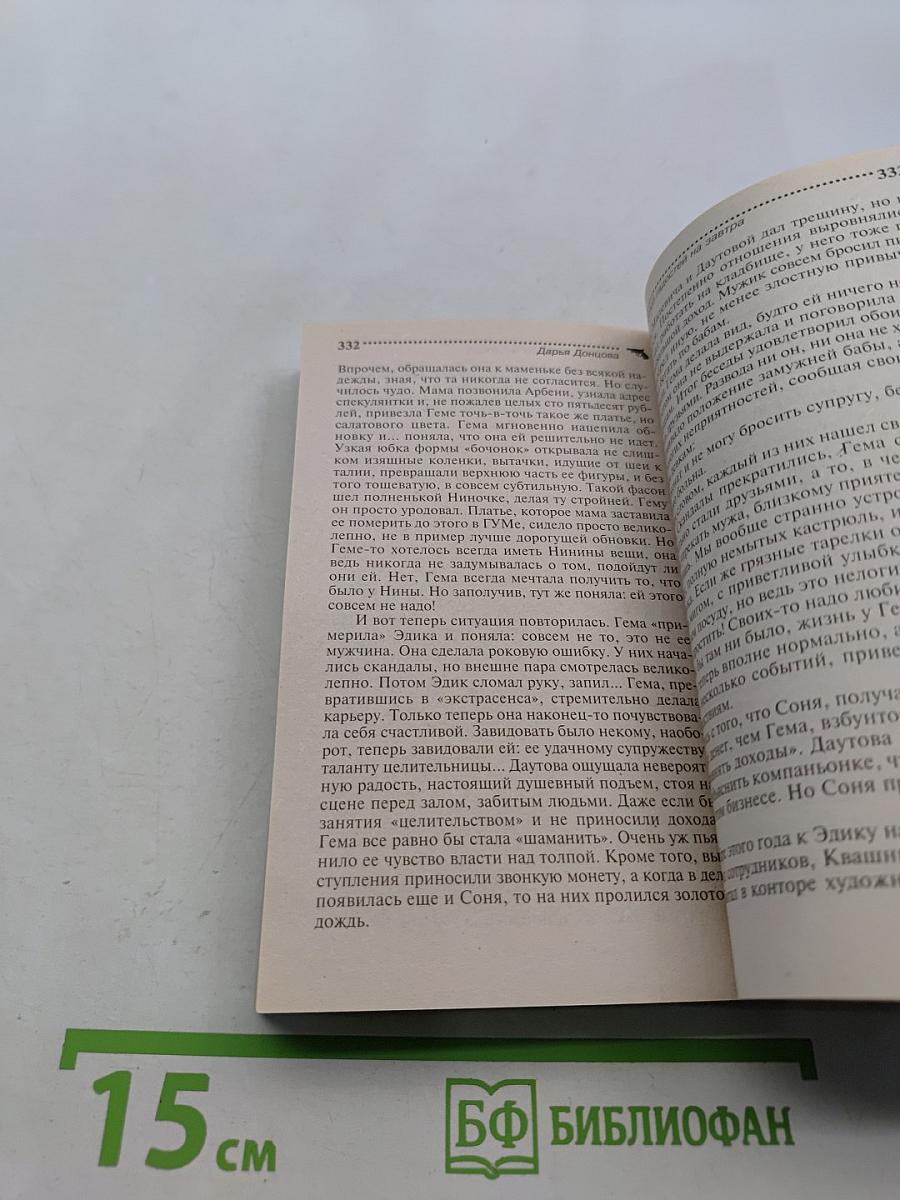 Прогноз гадостей на завтра