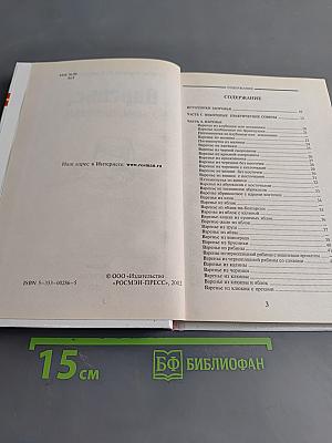 Варенье, джемы, мармелады