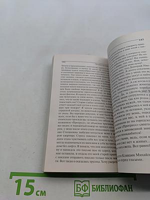 Молчание в тряпочку