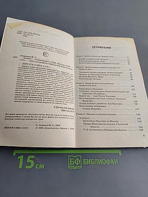 Диабет — не приговор!