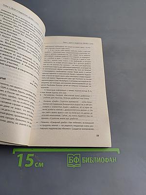 Диабет — не приговор!
