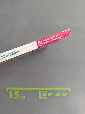 Диабет — не приговор!