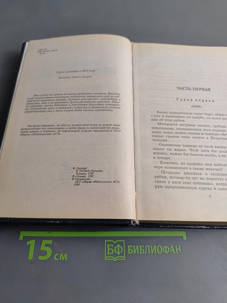 Шестой уровень