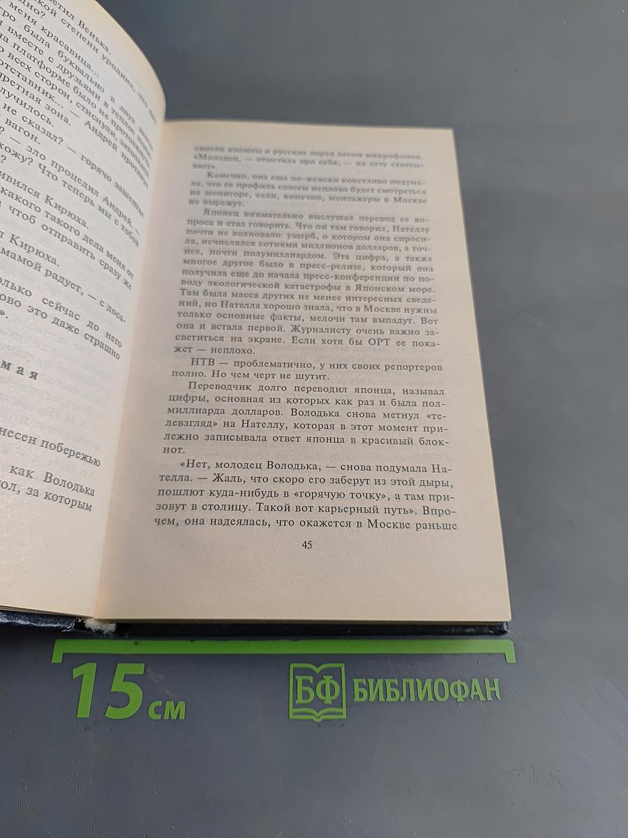 Шестой уровень