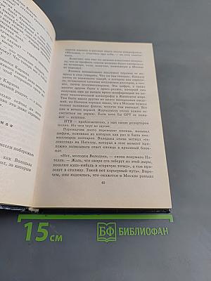 Шестой уровень