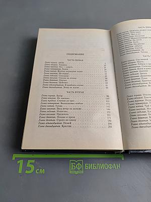 Шестой уровень