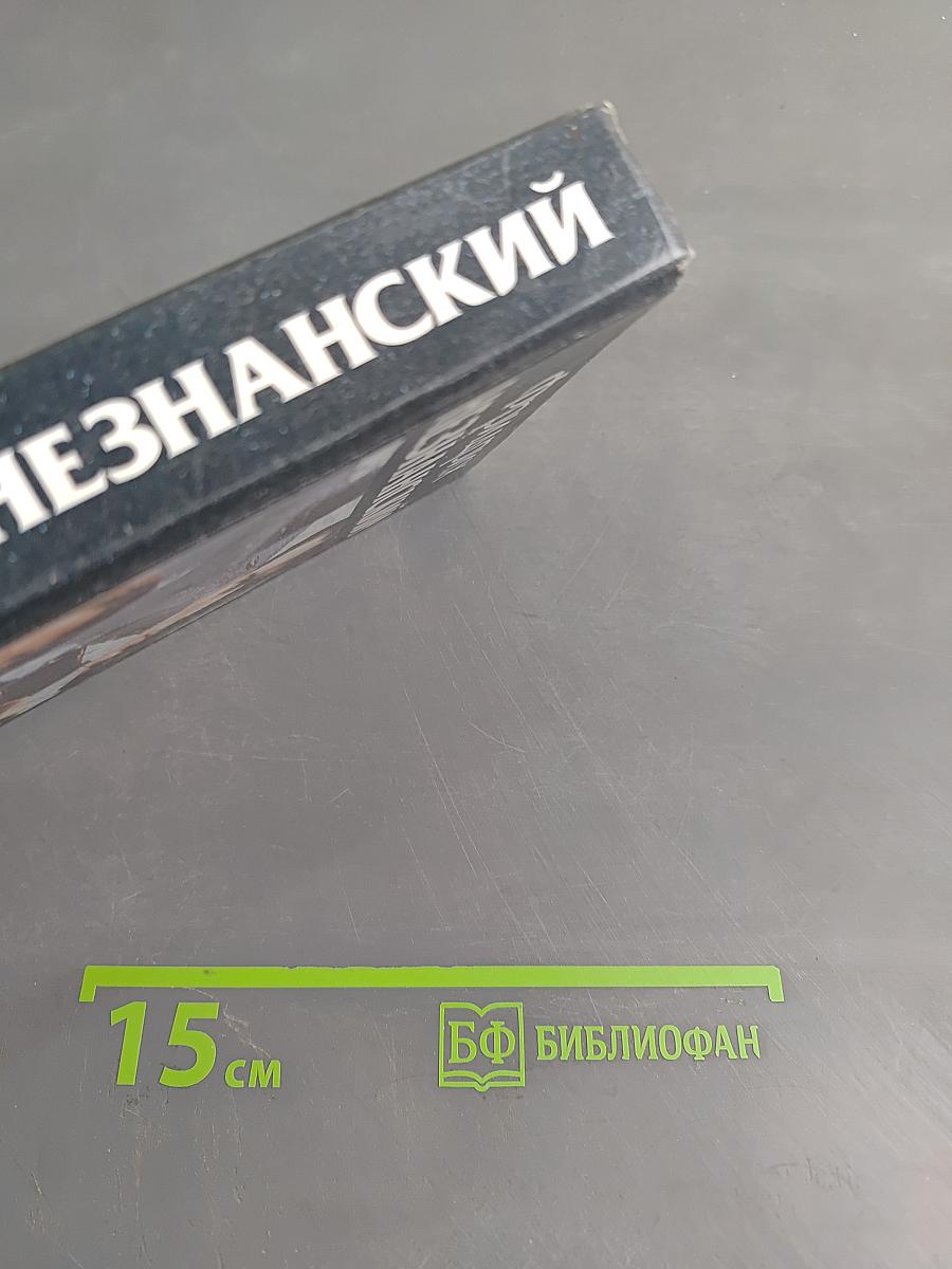 Шестой уровень