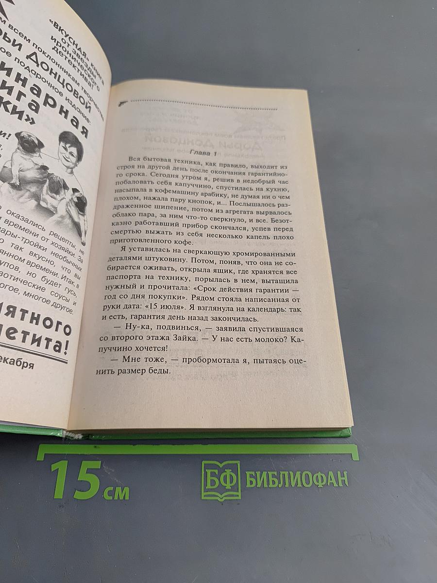 Доллары царя Гороха