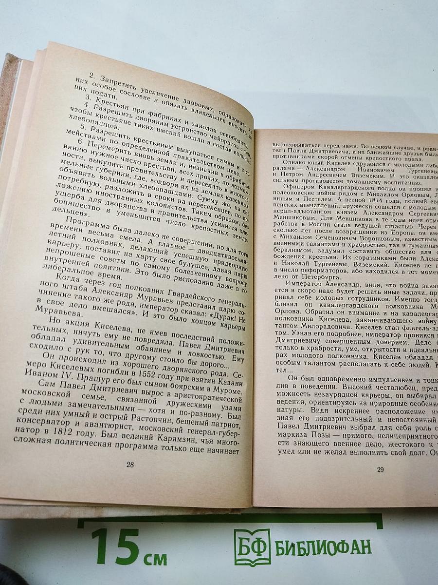 Право на поединок
