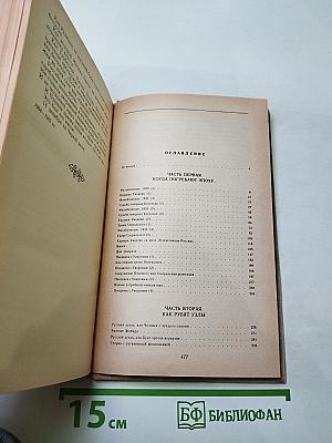 Право на поединок