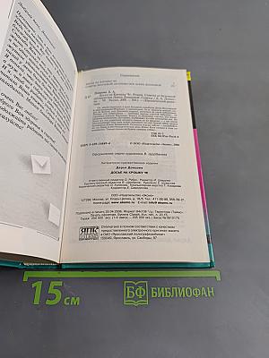 Досье на крошку че