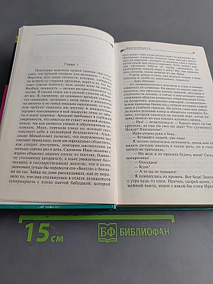 Досье на крошку че