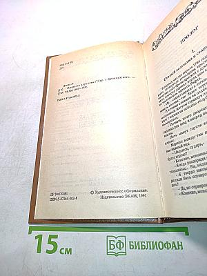 Ожерелье королевы