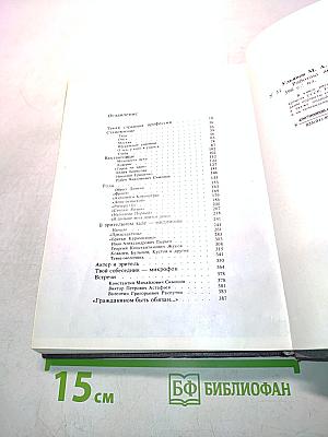 Работаю актером