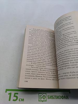 Беспредел