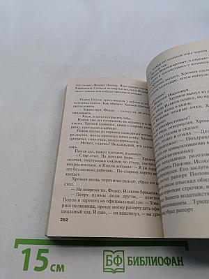 Беспредел