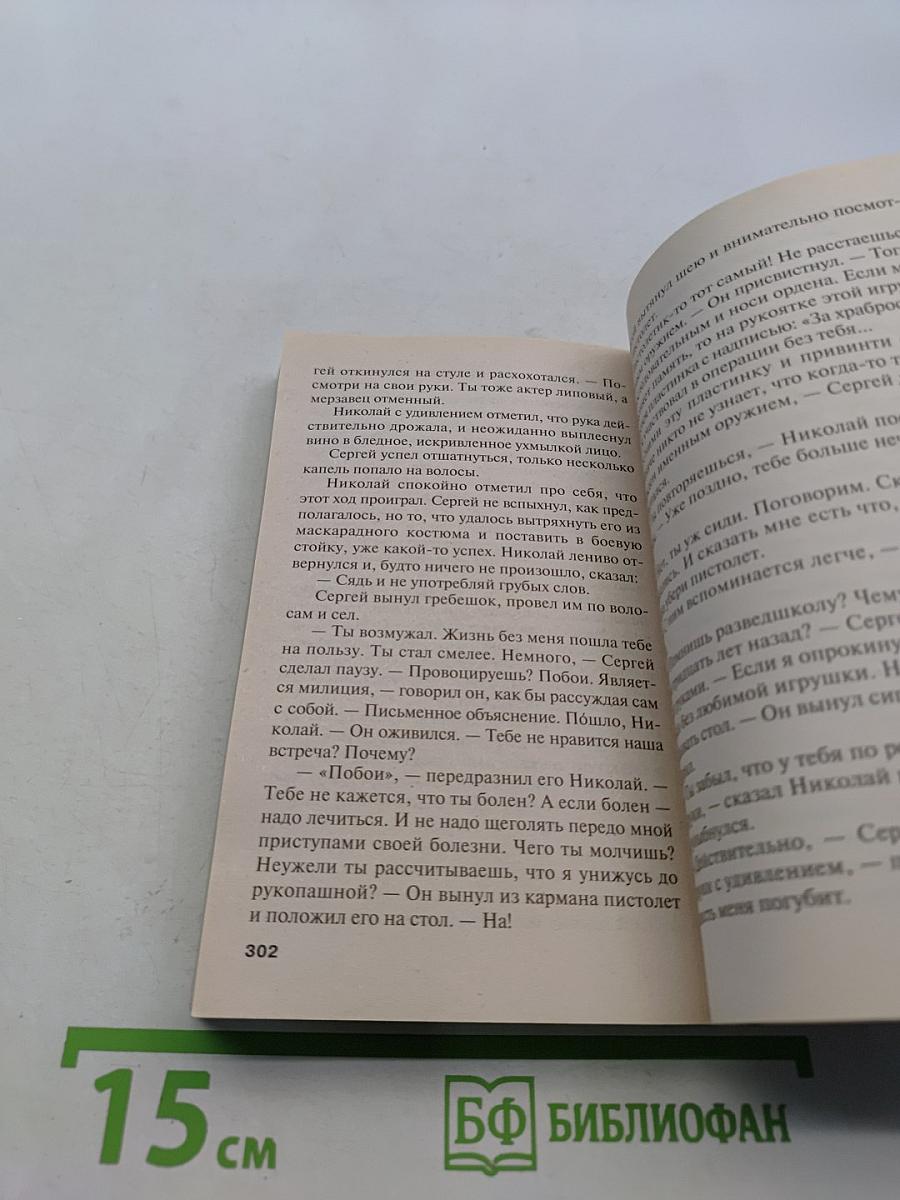 Беспредел