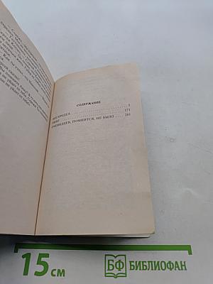 Беспредел