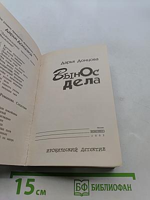 Вынос дела