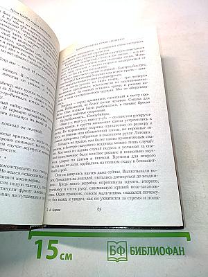 Берсерк. Молот Времени. Право сильного
