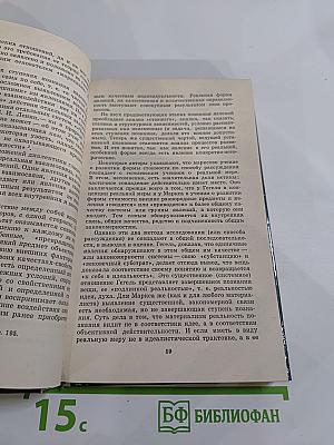 Принцип системности в теории и методологии К. МАРКСА