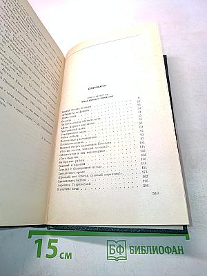 Повесть о жизни. Книги четвертая-шестая
