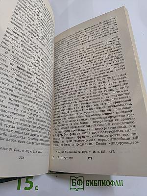 Принцип системности в теории и методологии К. МАРКСА