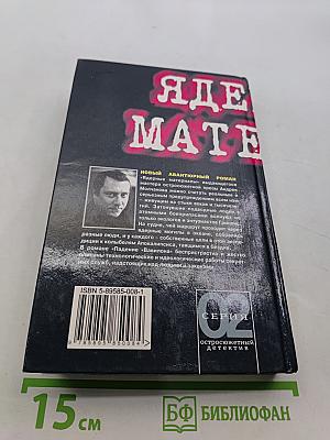 Ядерные материалы