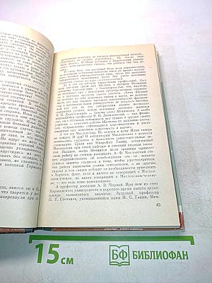 Мечников