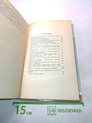Мечников